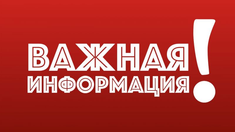 О распространении ложной информации