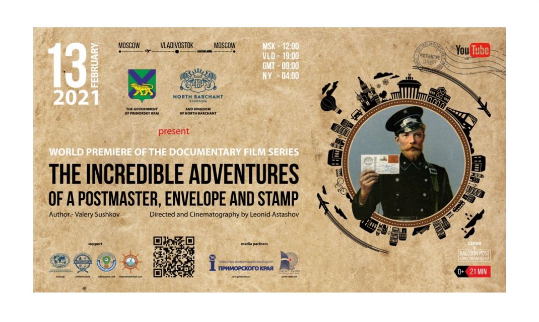 Online premiere of the first part of the documentary film series "The Incredible Adventures of the Postmaster, Envelope and Stamp"